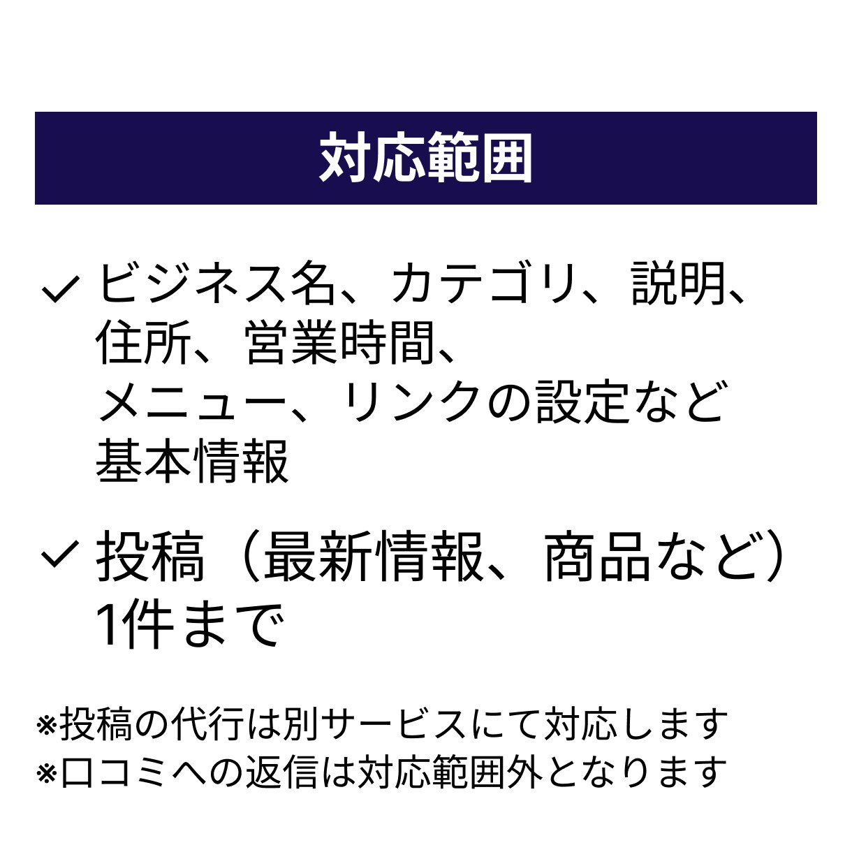 Googleビジネスプロフィールの設定代行します Googleビジネスプロフィールで集客の土台を作ります！ イメージ4
