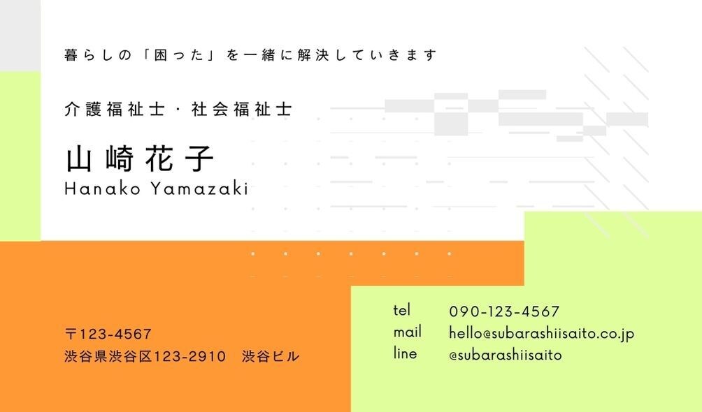 名刺をお作りいたします オリジナルで世界で1つだけの名刺をお作りいたします。 イメージ7