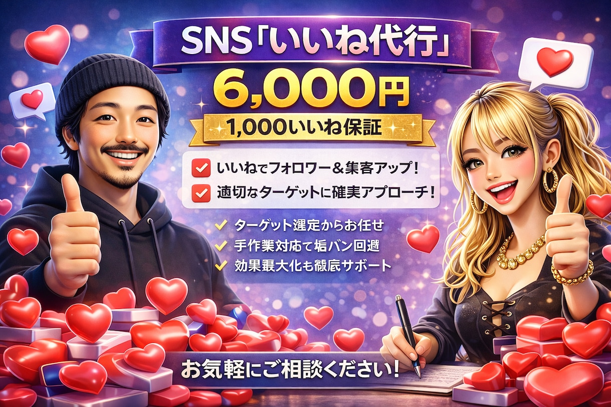 Instagramのいいね運用を代行いたします ターゲットユーザーへのいいね！ イメージ1
