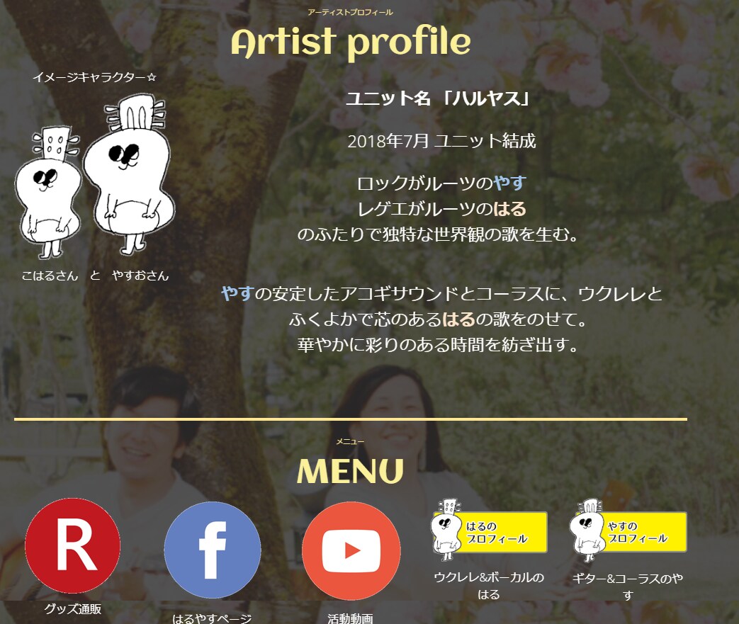 JimdoでHP製作します 実例写真あり★信頼の老舗ドメインでサイト製作！ イメージ3