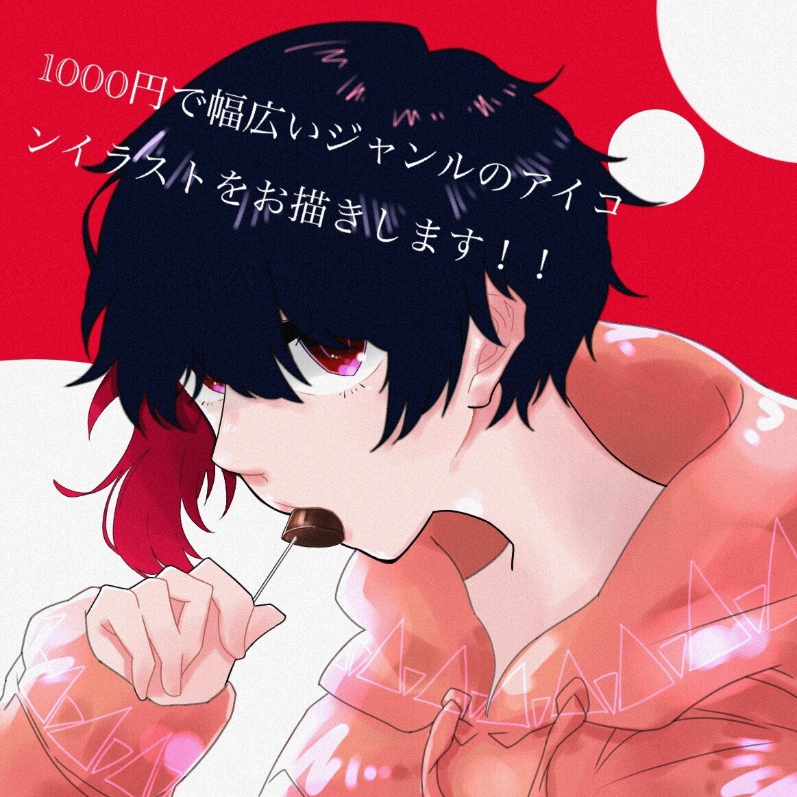 SNS用アイコンイラストをお描きます 最低金額の1000円でアイコンイラストお描きします！！！ イメージ4