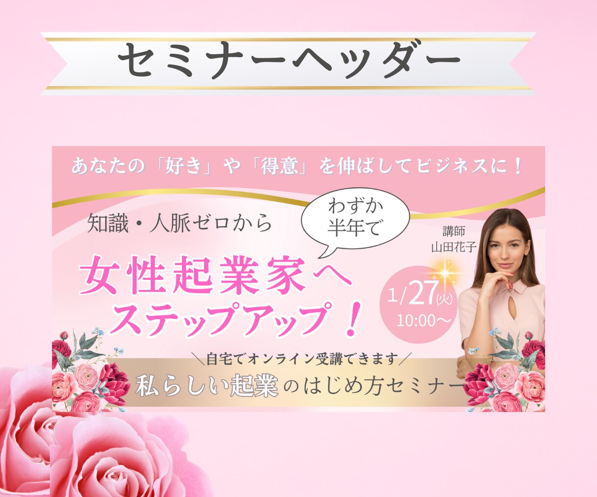 バナー、ヘッダー、WEB画像制作します 魅力的で目を引く！！女性目線のデザイン イメージ5