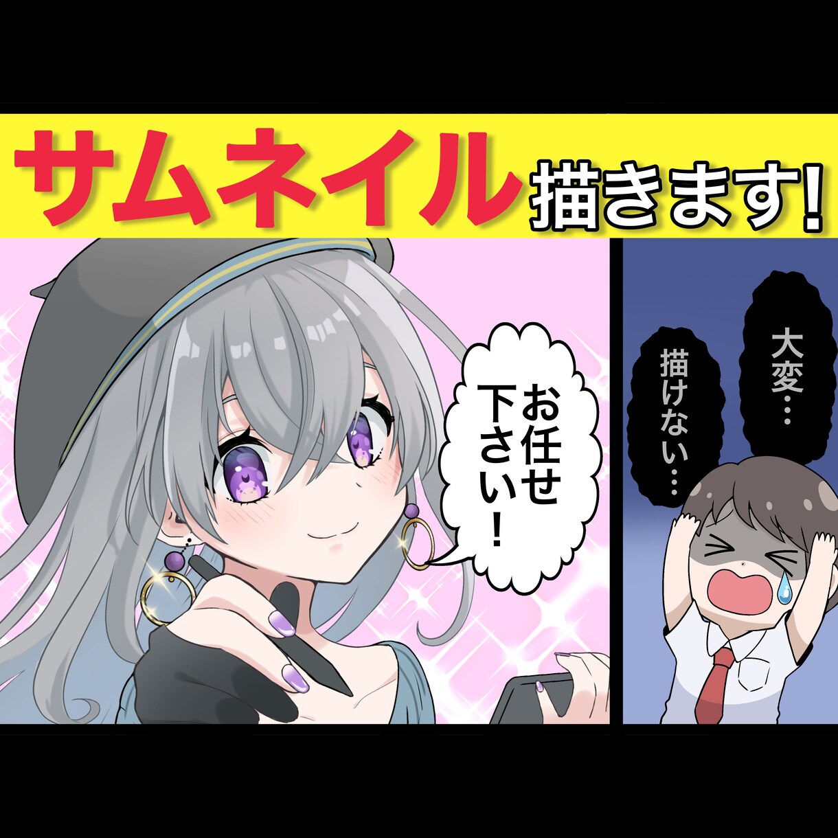 プロがYouTubeのサムネを可愛い絵柄で描きます クリックされるようなサムネイル作りを目指して制作します！ イメージ1