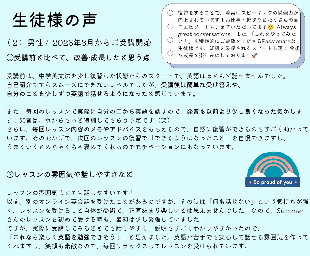 1ヶ月間あなたの英語パートナーになります 30分レッスン×12回+コーチング4回＋完全カスタマイズ イメージ3