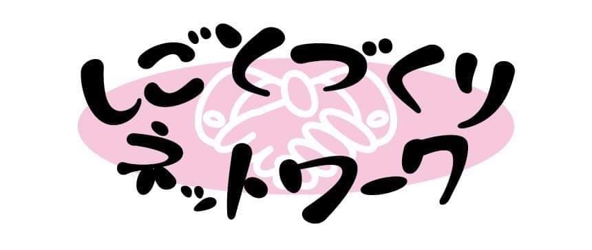 交流会や懇親会でのたちまわりをおしえます 効率のいい人脈の作り方、交流会の歩き方 イメージ1