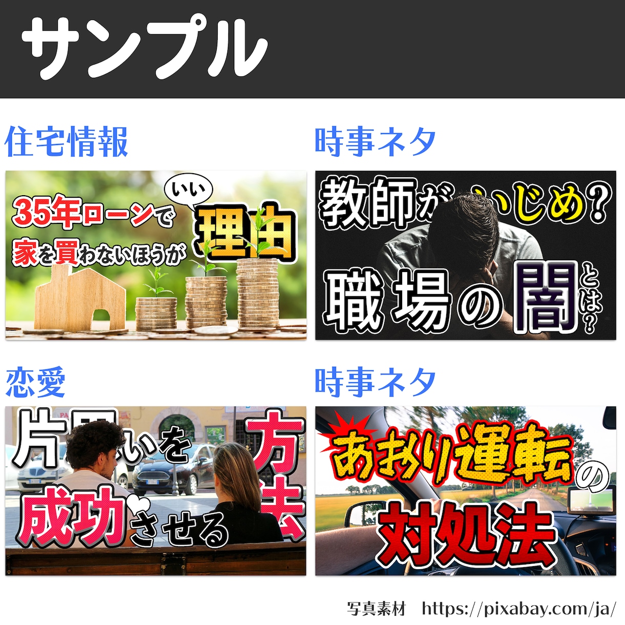 Web向けサムネイル制作いたします 登録者数10万人以上の動画サムネイル制作歴あり！ イメージ4