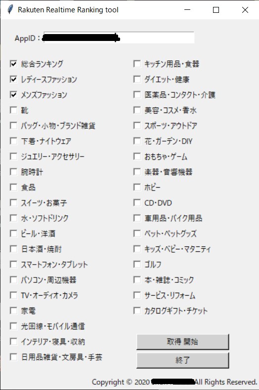 楽天市場のせどり効率化ツール販売します 楽天市場リアルタイムランキングから商品情報取得を自動化！ イメージ1