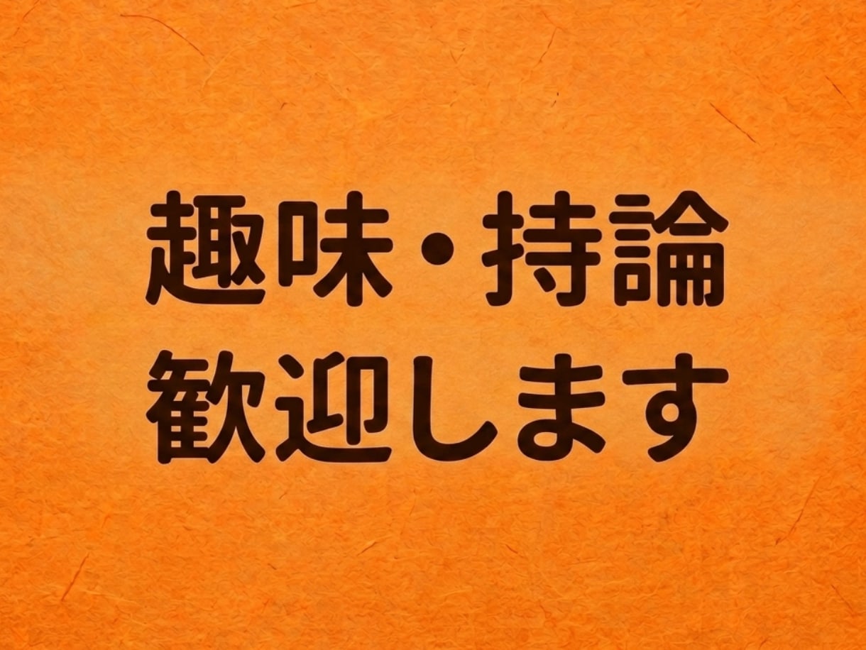 会話を支えてきた聞き役の方、今日はあなたが話します 愚痴や本音、好きなことを思う存分話せる時間☆ルーン占い付き イメージ10