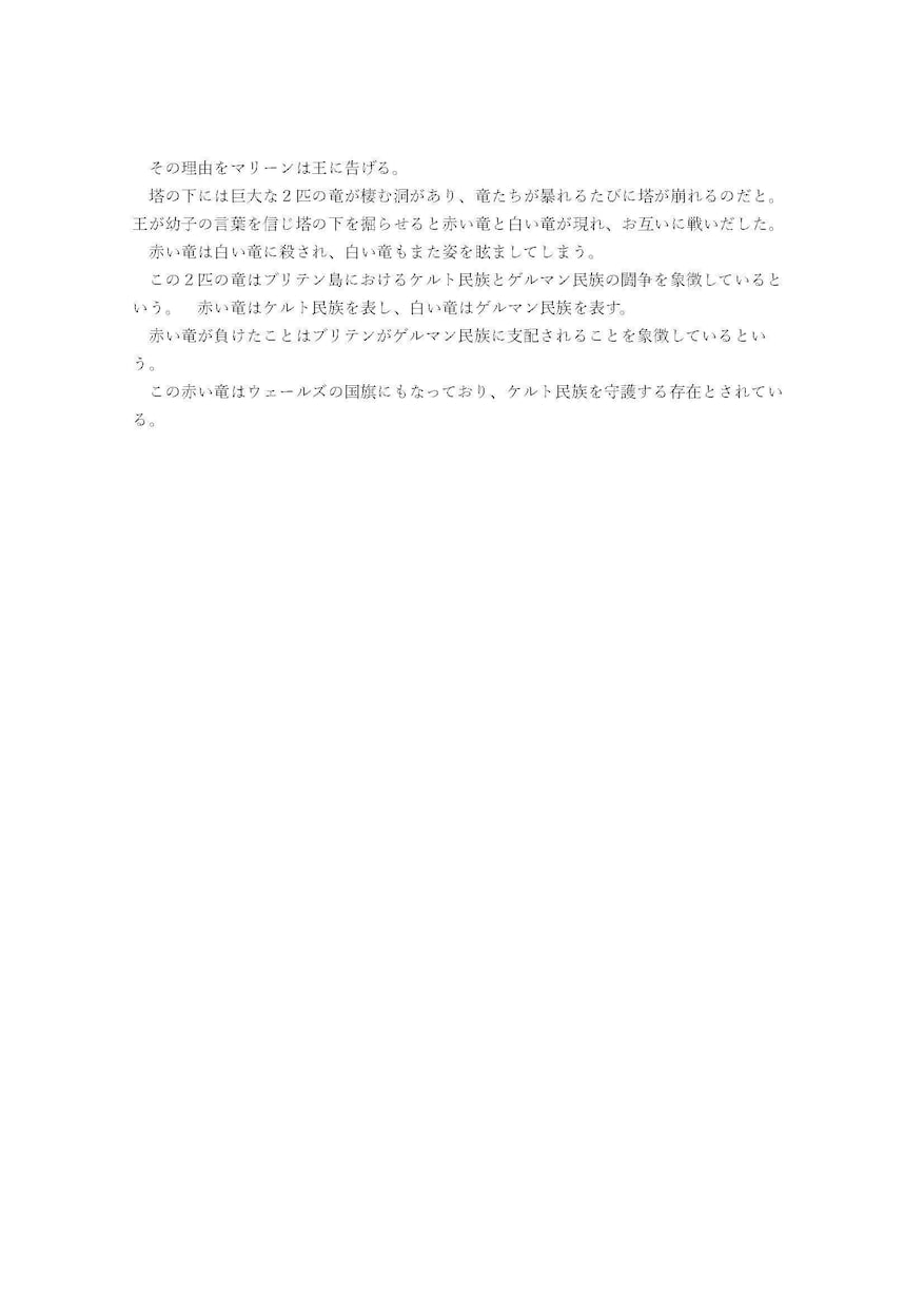 SEO対策にも対応。神話・伝承の記事を書きます 書籍から調べて記事を制作いたします。 イメージ2