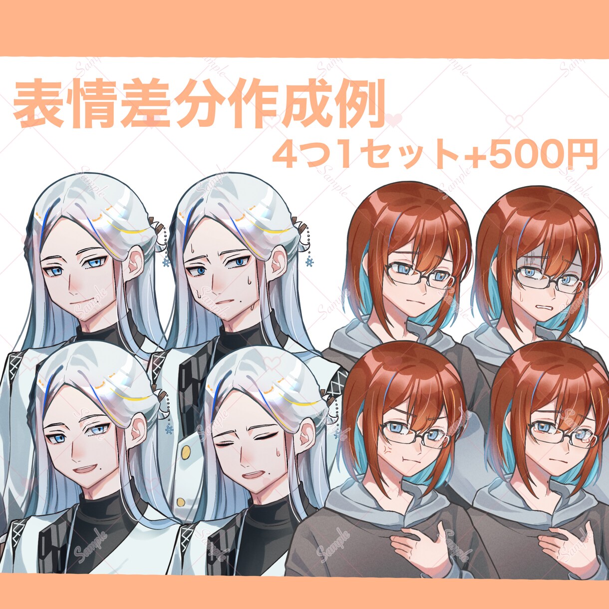 SD2000円〜お好きなイラストを作成します 立ち絵、アイコン、サムネイラストなどが必要な方へ！ イメージ3