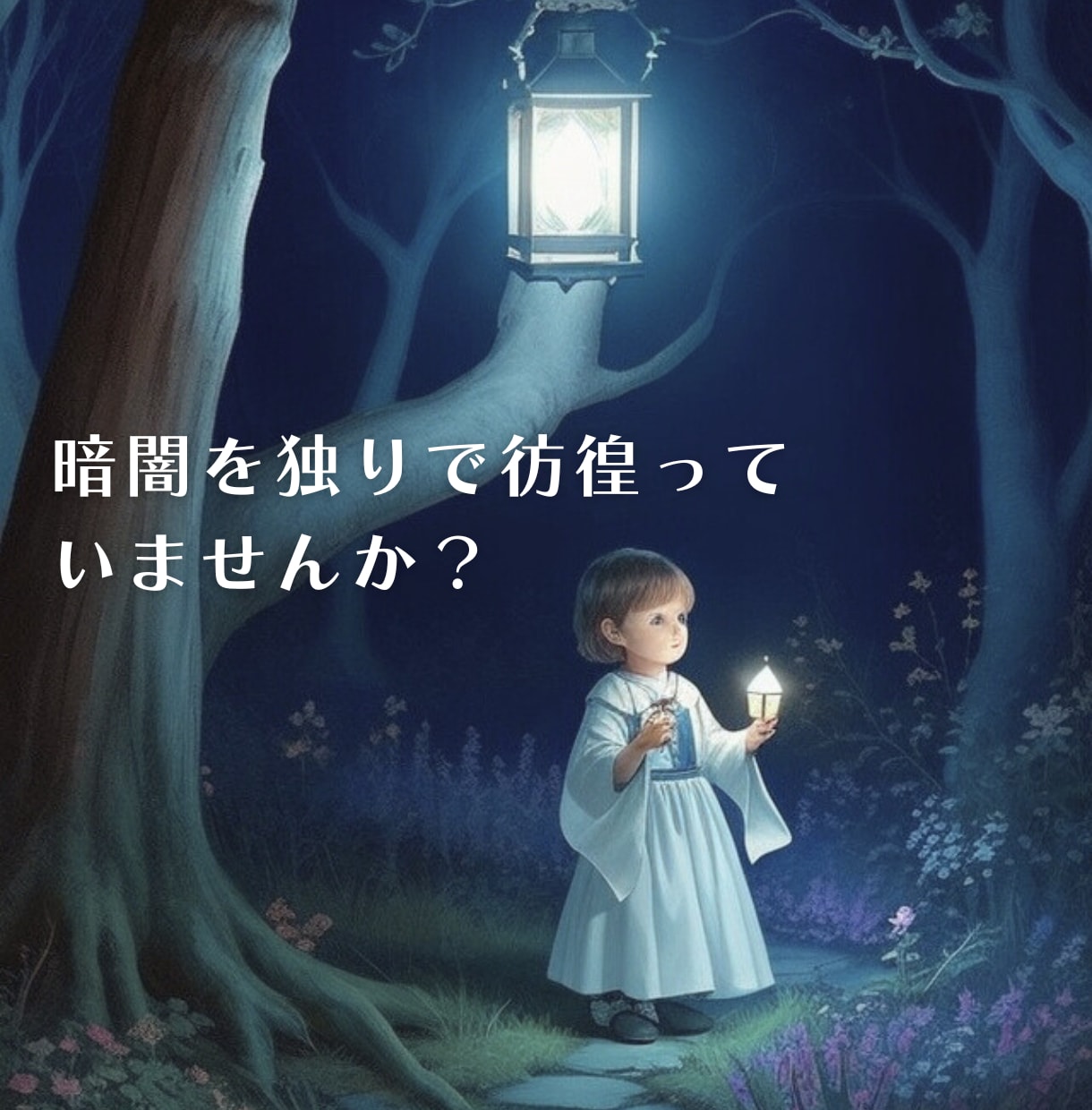 死別、ペットロス等、喪失の心の痛みに寄り添います 悲しみを抱えたままでも元気になれる、そして誰かの支えになれる イメージ2