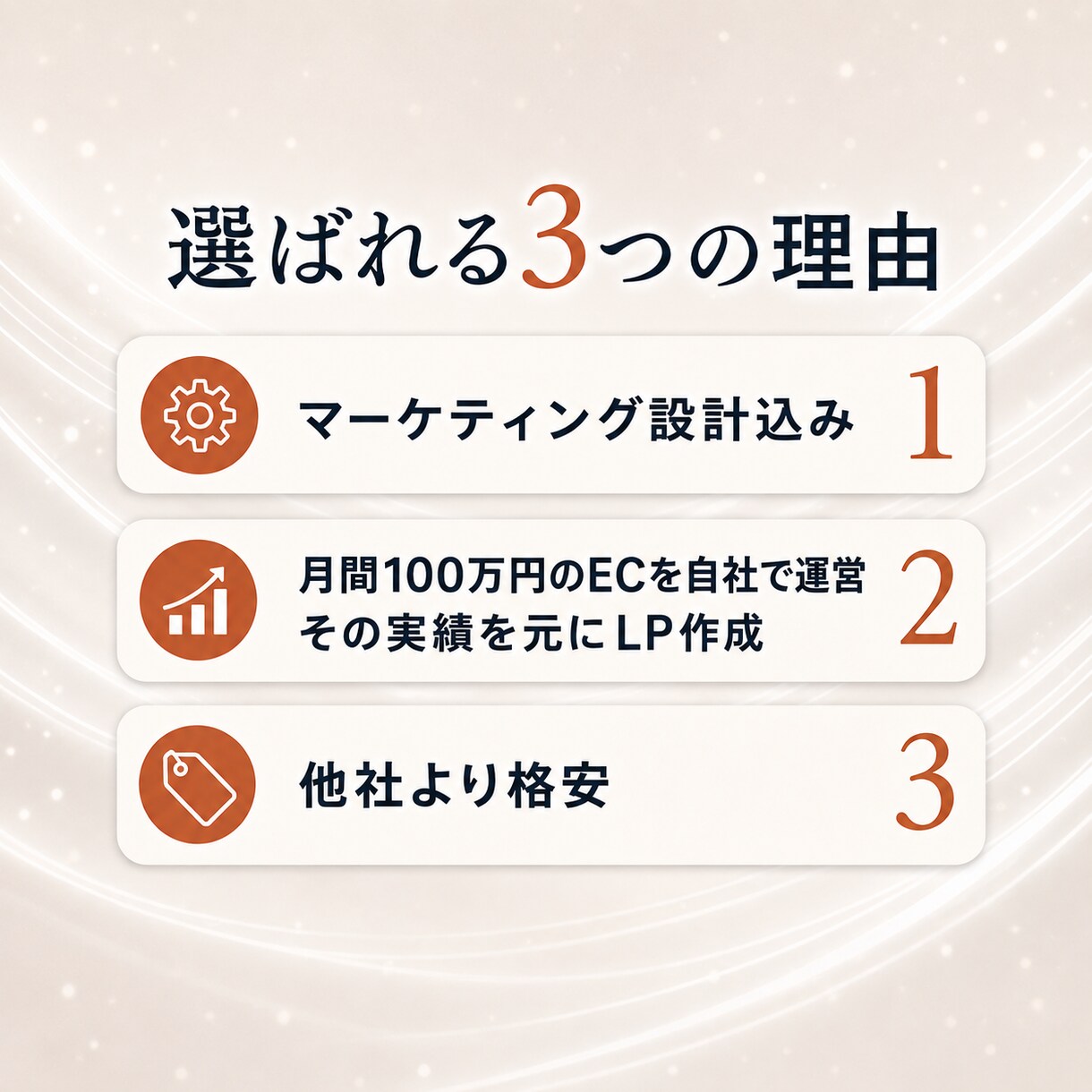 現役ECマーケターが商品ページをLPに作り替えます スペックの羅列で終わらない、商品ページを1本まるごと イメージ2