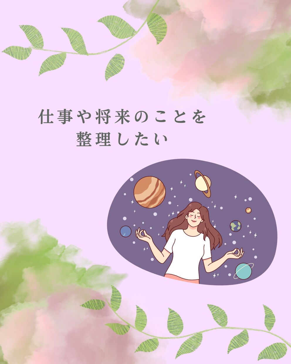 モヤモヤした気持ち、お話聞きます 肩の力をフッと抜いて、安心して話せる時間を提供します♪ イメージ9