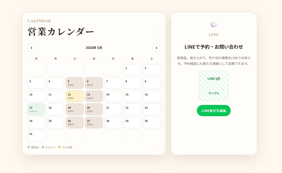 企業向け1ページHPを制作します 会社情報を1ページに整理します イメージ4