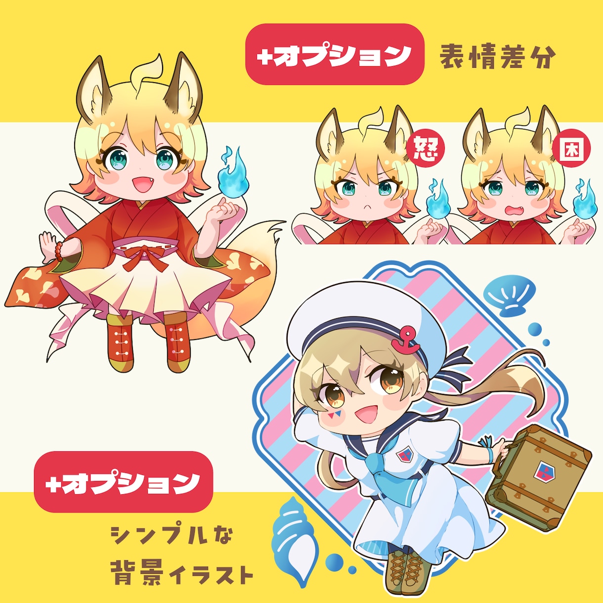 かわいいミニキャライラスト描きます プロフィール画像やグッズで使えるデフォルメキャラ イメージ2