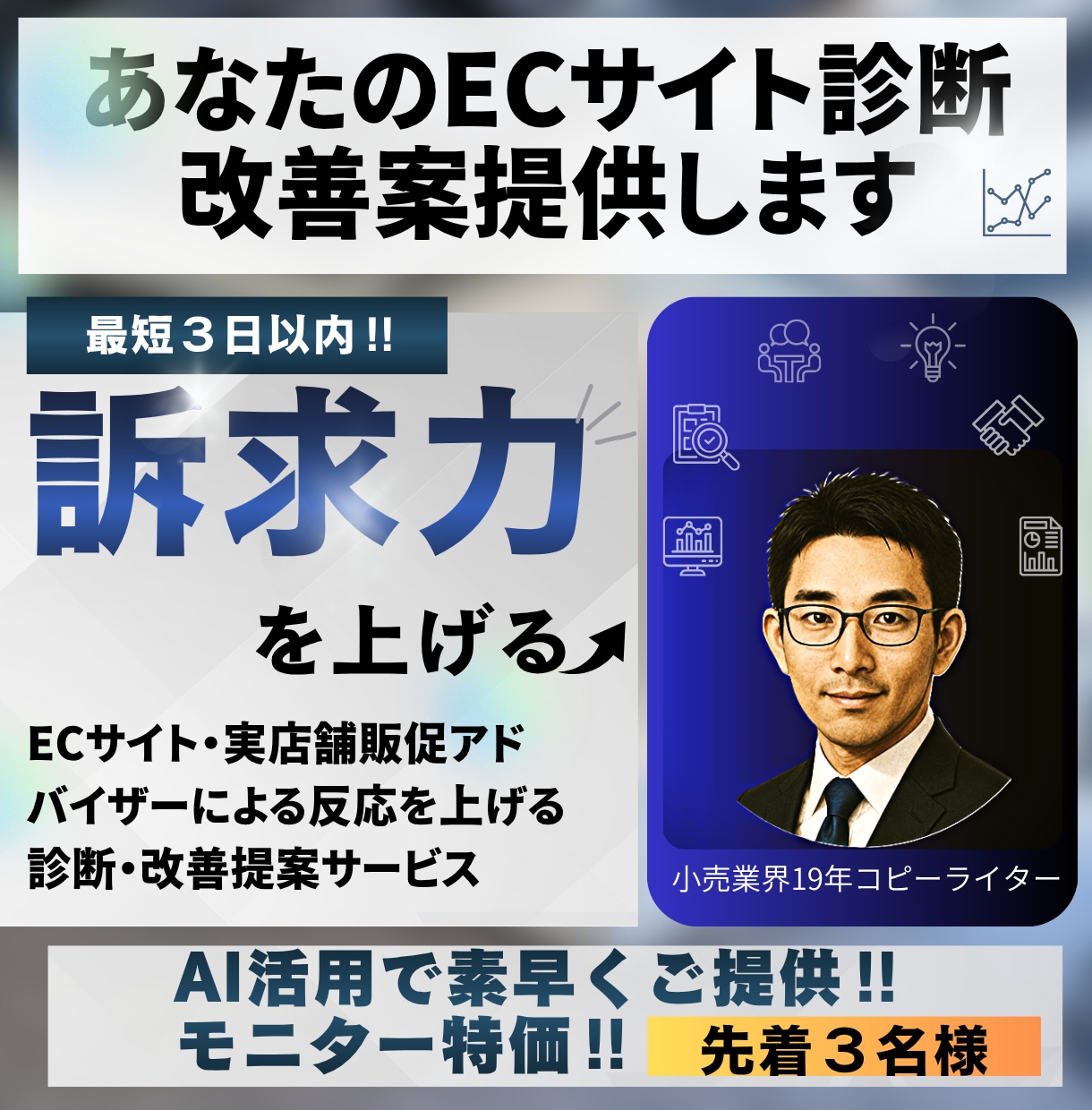 ECサイト導線・説明文ページチェック改善提案します 文章とデザインの両面からサイトとページを改善提案します イメージ1