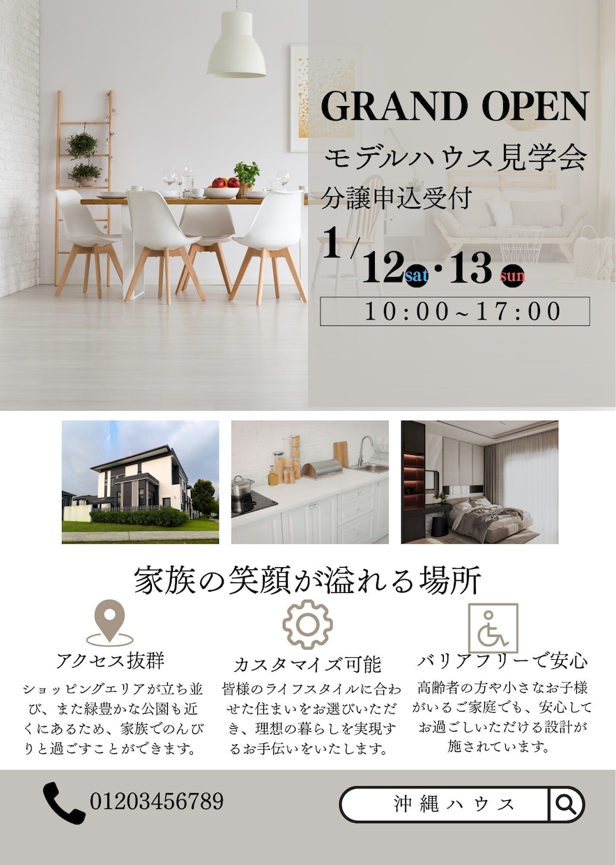 想いが伝わるチラシを作成します 手に取った人が笑顔になる、温かみのあるデザインをお届けします イメージ2