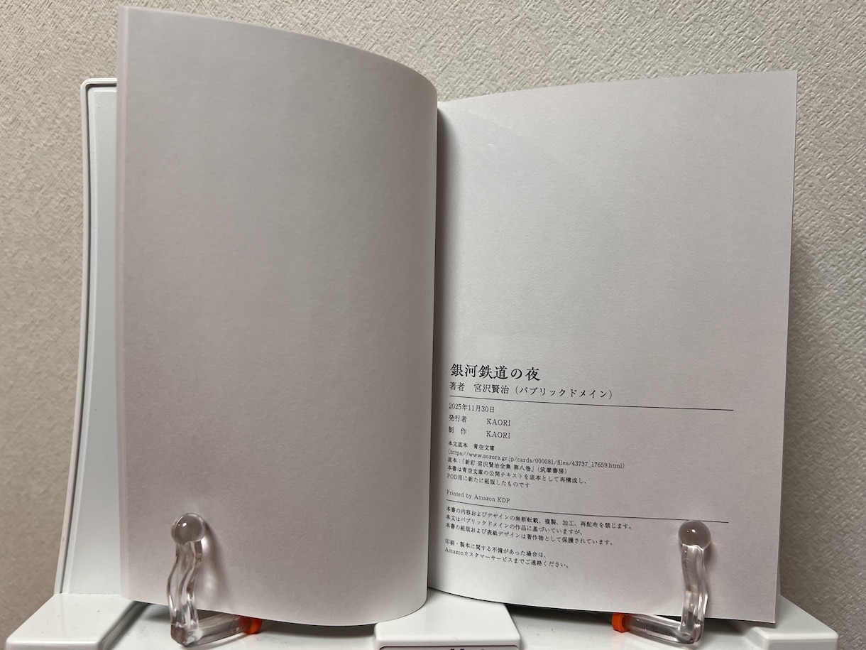 POD対応　冊子・書籍などの組版ができます 商用OK！同人誌・自費出版などをサポートします。 イメージ6