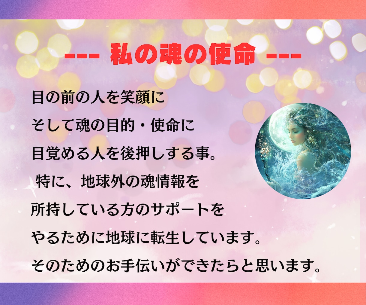 シータヒーリング 霊感霊視でヒーリングします 潜在意識と対話しながら思考の癖を書換えします イメージ7