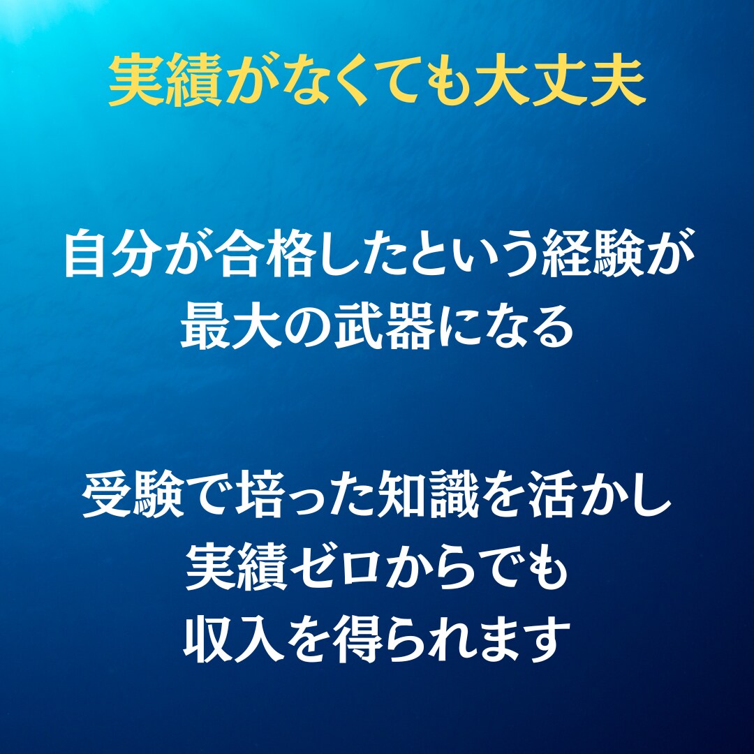 オンライン家庭教師として稼ぐ方法を教えます MARCH以上の学歴があるなら変な副業やる必要はない イメージ7