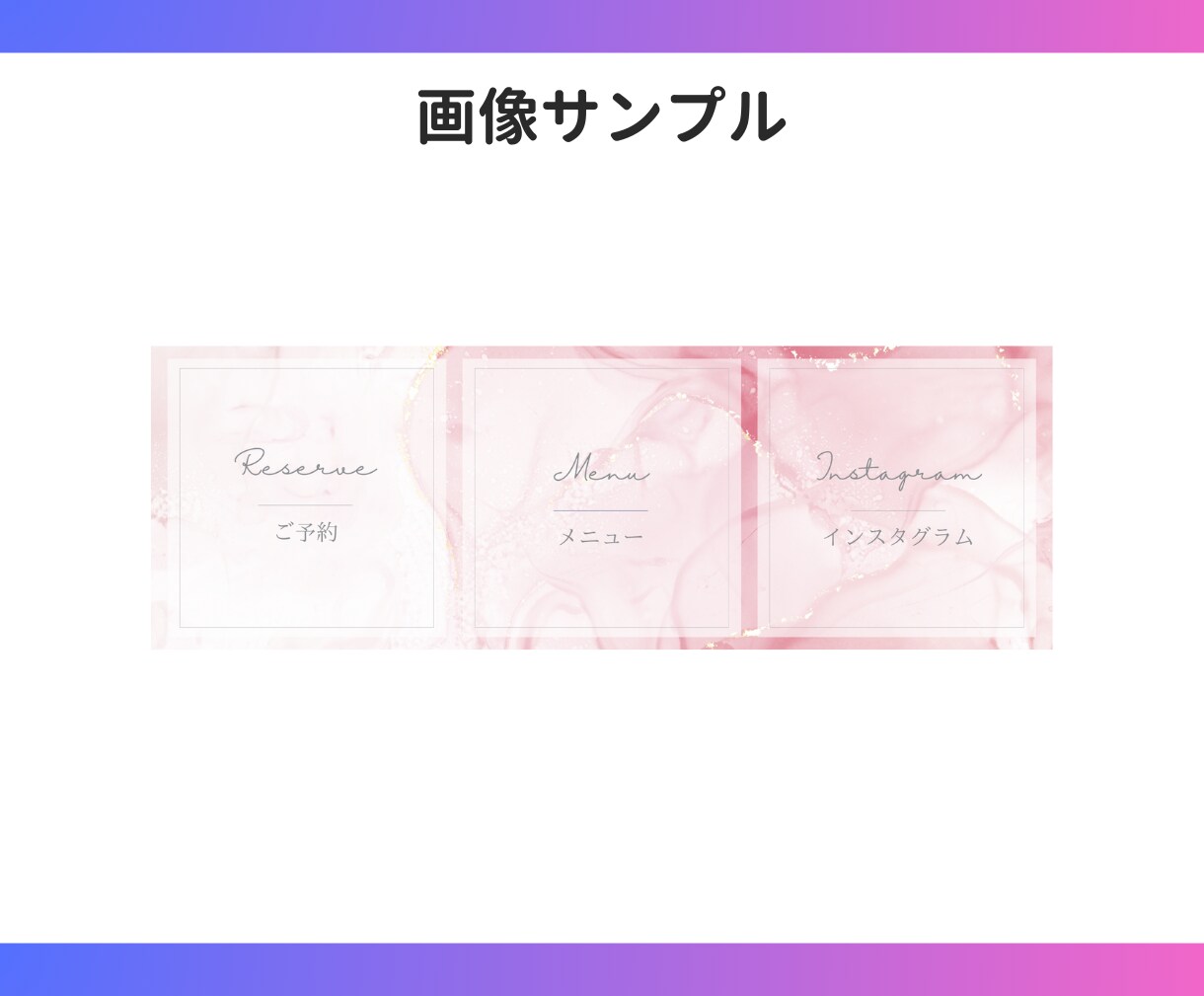 LINEリッチメニュー作成します ママデザイナーがリーズナブルに作成します イメージ6