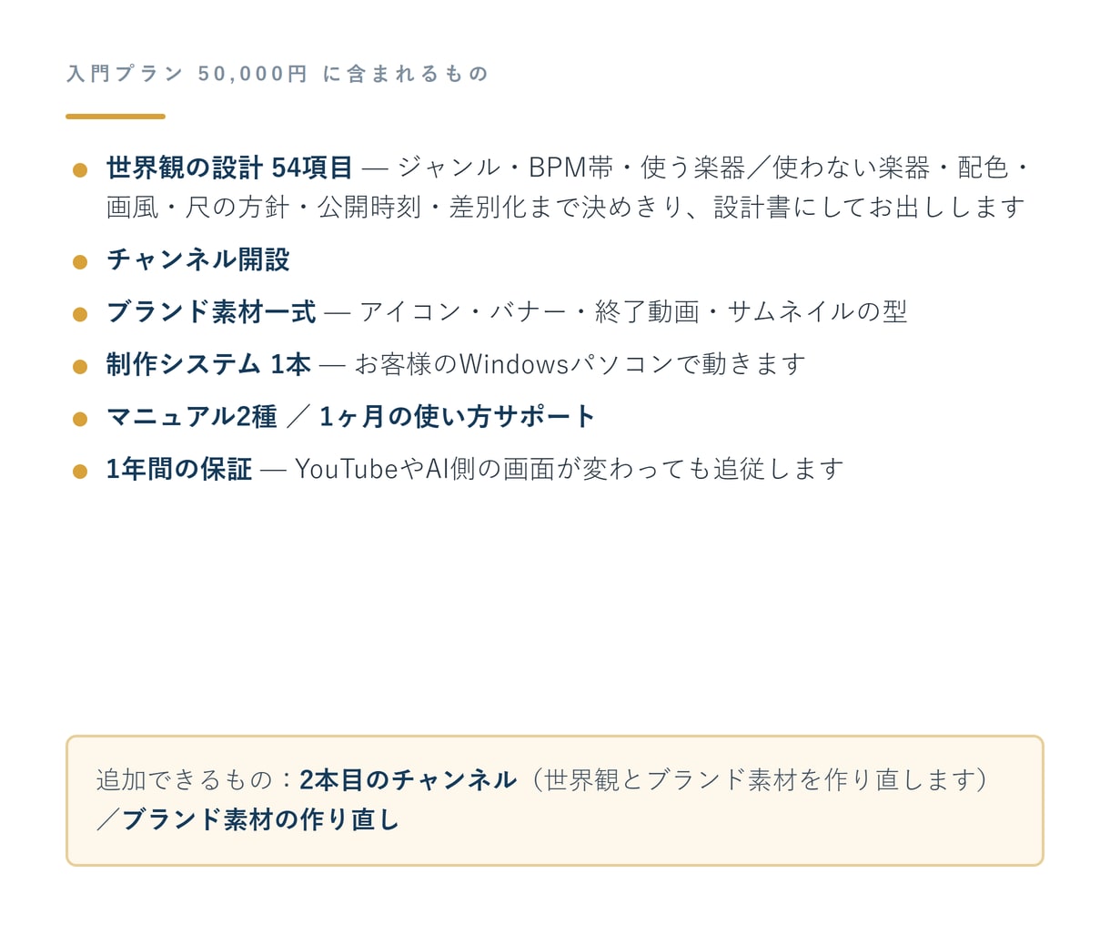 毎日1本出せるYouTube音楽チャンネル作ります ボタン1つで毎日1本。運営システムごとお渡しします イメージ3