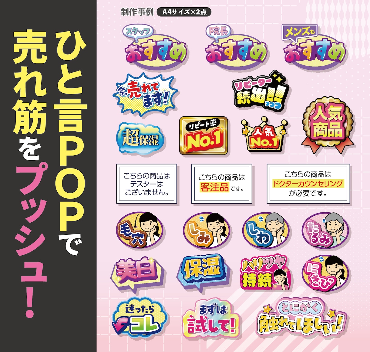 魅力的な店頭用販促POPやツール全般制作します 売場を盛り上げ！棚・商品に貼って、商品訴求！商品の魅力UP! イメージ8