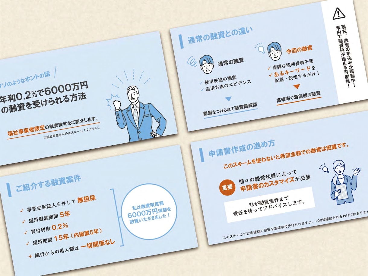 PPT・Keynoteのプレゼン資料を作成します 1000回以上のプレゼン経験者が効果的な資料をご提案します イメージ10