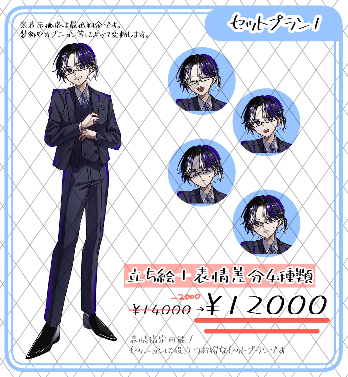 TRPG、配信等のキャラクター立ち絵お仕立します 細部までこだわった、貴方だけの特別なお姿をデザインします！ イメージ4