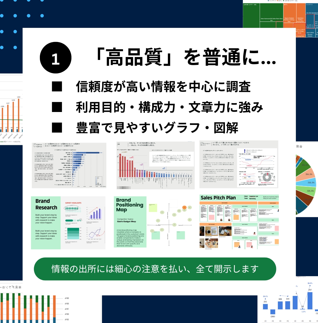 高品質！市場調査からビジネス分析＆資料作成します 元CFOが500社の経験を活かし、あなたのビジネス課題を解決 イメージ2