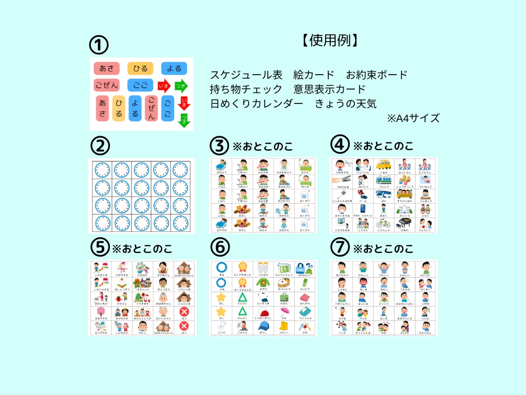 発達支援♬療育で使えるグッズデザインいたします 選ぶだけ!使い方は様々、療育に役立つグッズ イメージ2
