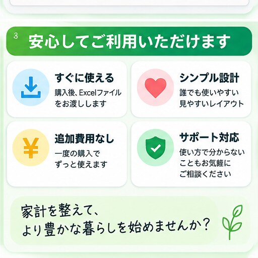 シンプルなExcel家計簿をお届けします 入力するだけで毎月の収支をかんたん管理 イメージ6
