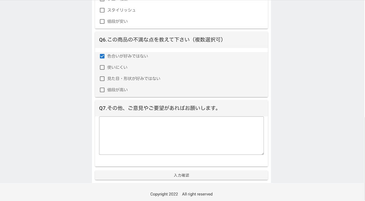 単独設置可能なWEBアンケートフォーム作ります 御社だけのアンケート項目のオリジナルフォームを作ります。 イメージ3