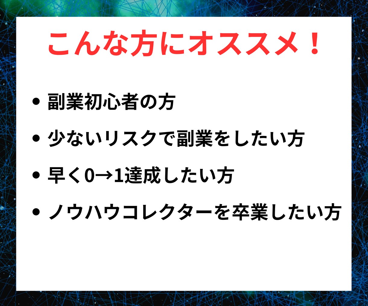 副業マスターが教える最新㊙️ノウハウ教えます 3ステップで作成可能！初心者でも究極技の半自動副業法！ イメージ3