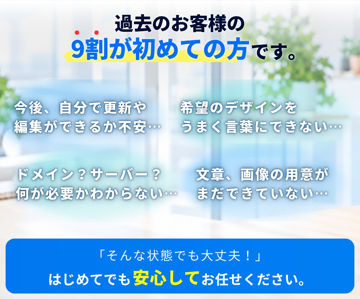 更新が簡単！安価で高品質なホームページを制作します 検索から問い合わせまでの導線を意識した設計のウェブサイト イメージ4