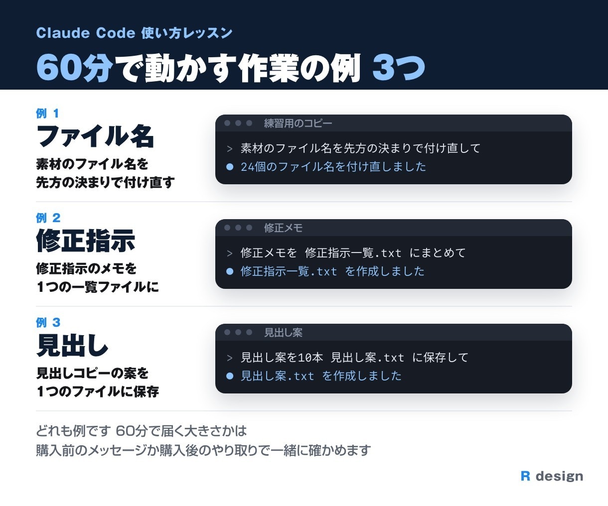 デザイナーにClaude Codeの使い方教えます 非エンジニア歓迎・導入済みのMacで作業を1つ動かす60分 イメージ4