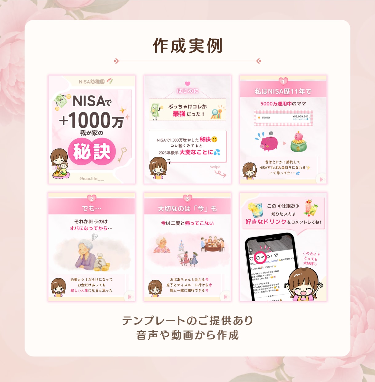 Instagramフィード投稿画像作成します ご希望に寄り添い、見やすく伝わる投稿を制作します イメージ4