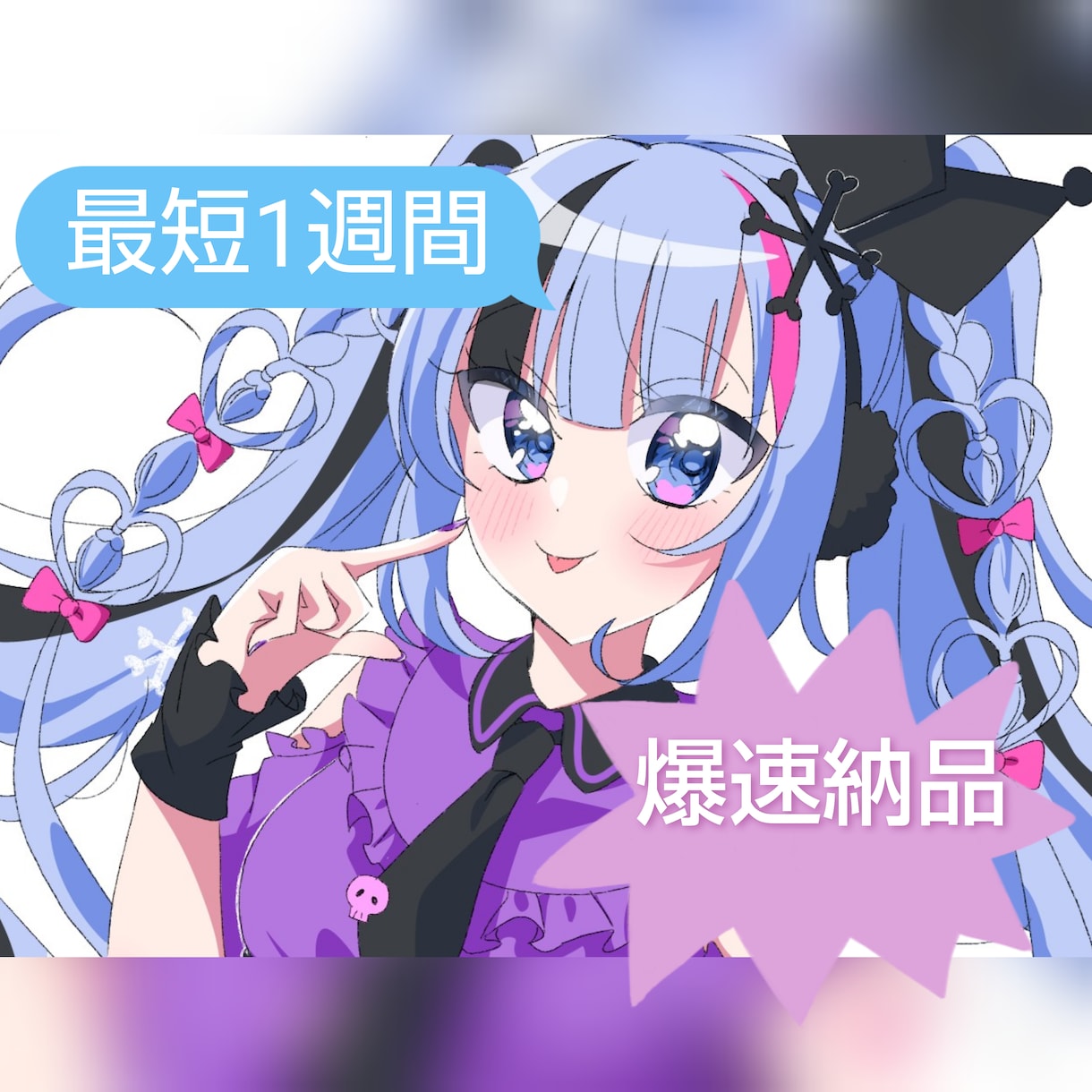 ご希望に沿ったイラスト制作します 立ち絵、アイコン、1枚絵、夢絵、歌ってみたイラスト等 イメージ1