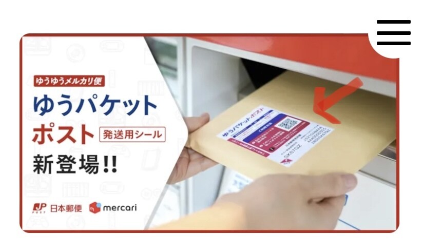 初心者OK！メルカリで【売れる出品】のコツ教えます 売れずに不安なあなたへ。 失敗談も交えてやさしくアドバイス♪ イメージ9