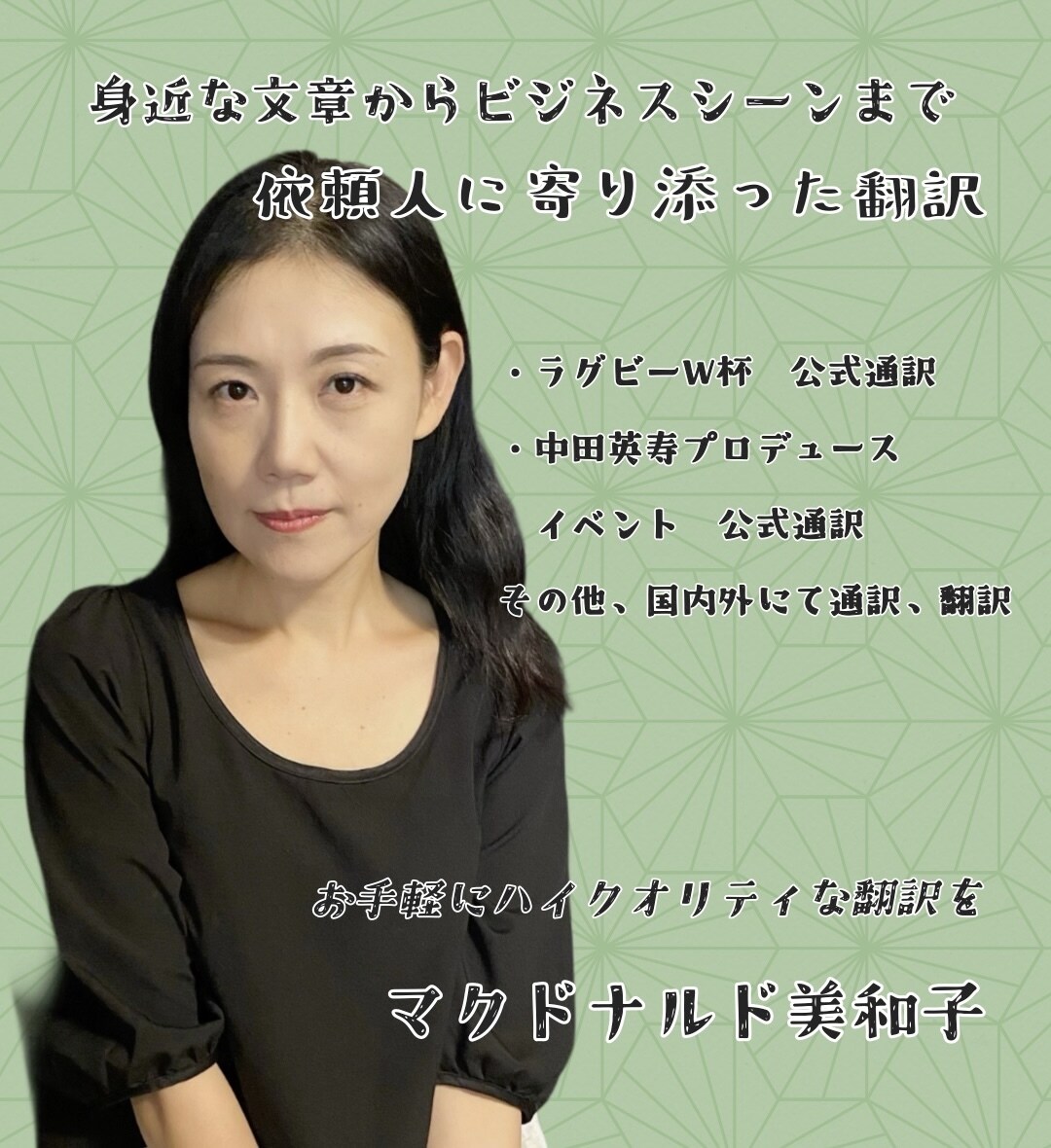 わかりやすく英語・日本語の翻訳いたします 趣味から仕事まで、幅広く対応いたします。 イメージ1