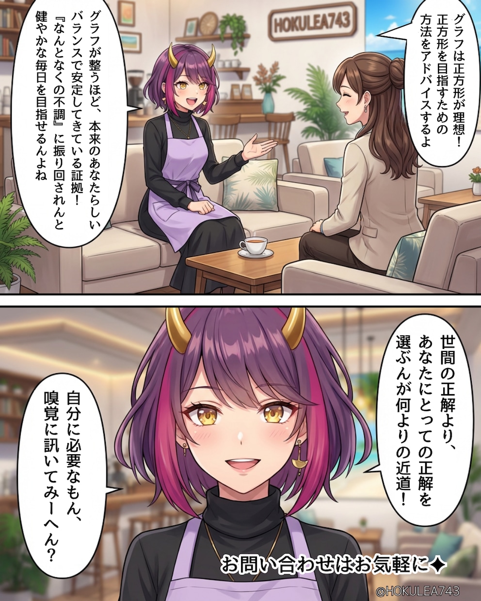 香りを嗅ぐだけ！あなただけの健康アドバイス作ります たったの3分！8つの香りであなたの体の声を聞く！ イメージ6