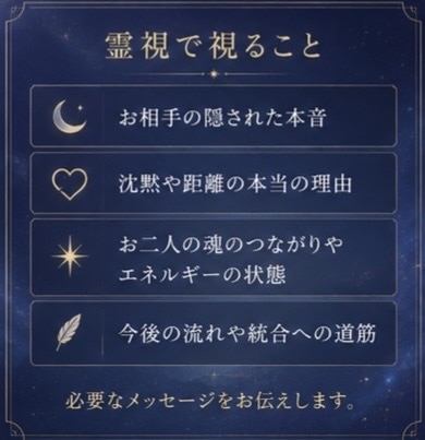 ツインレイ｜彼の魂の本音を深く読み解きます 魂が惹かれ合う理由と、お相手様の本音を丁寧に読み解きます イメージ5