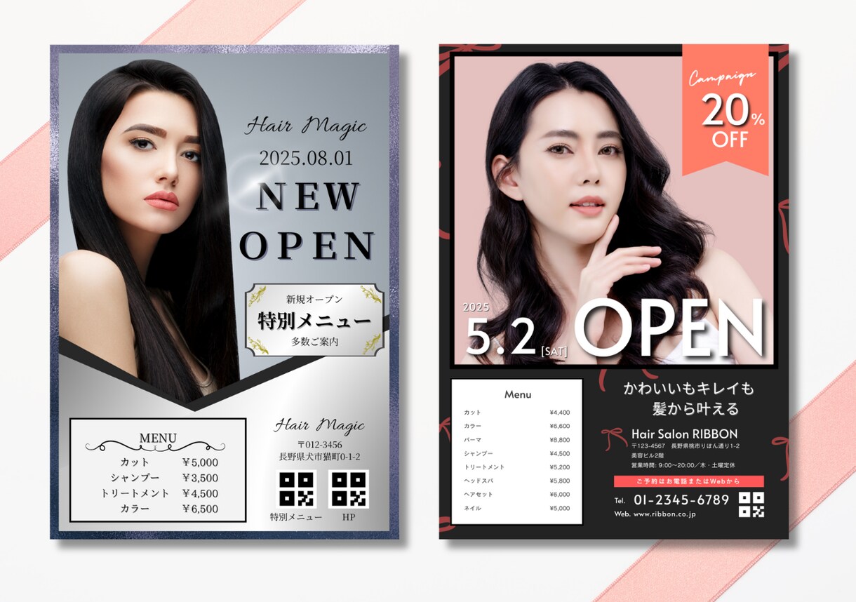 美容院向け！集客に繋がるチラシをデザインしますます 「見やすく、伝わりやすく、行きたくなる」デザインをします イメージ5