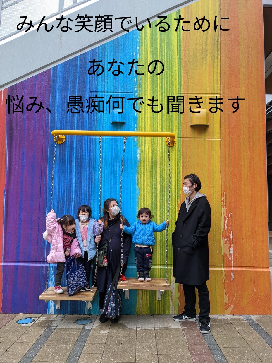 ママの愚痴聞きます ◆◇ママさん限定◇◆愚痴や悩み2日間何時でも聞きます。◇◆ イメージ1