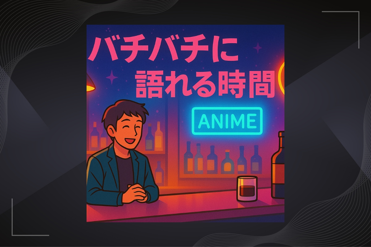 オタク限定：漫画・アニメ語りBAR開店します ドン引き禁止！好きな作品を全力で語ろう✨ イメージ5