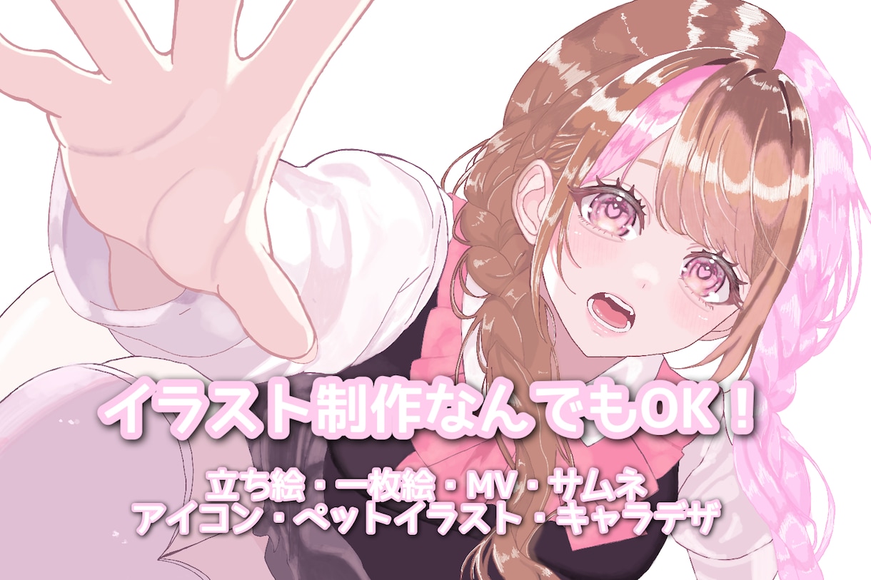 貴方の理想を形に！透明感あるイラストを制作します 〜一枚絵・立ち絵・MV・サムネ・ペット・キャラデザ〜 イメージ1