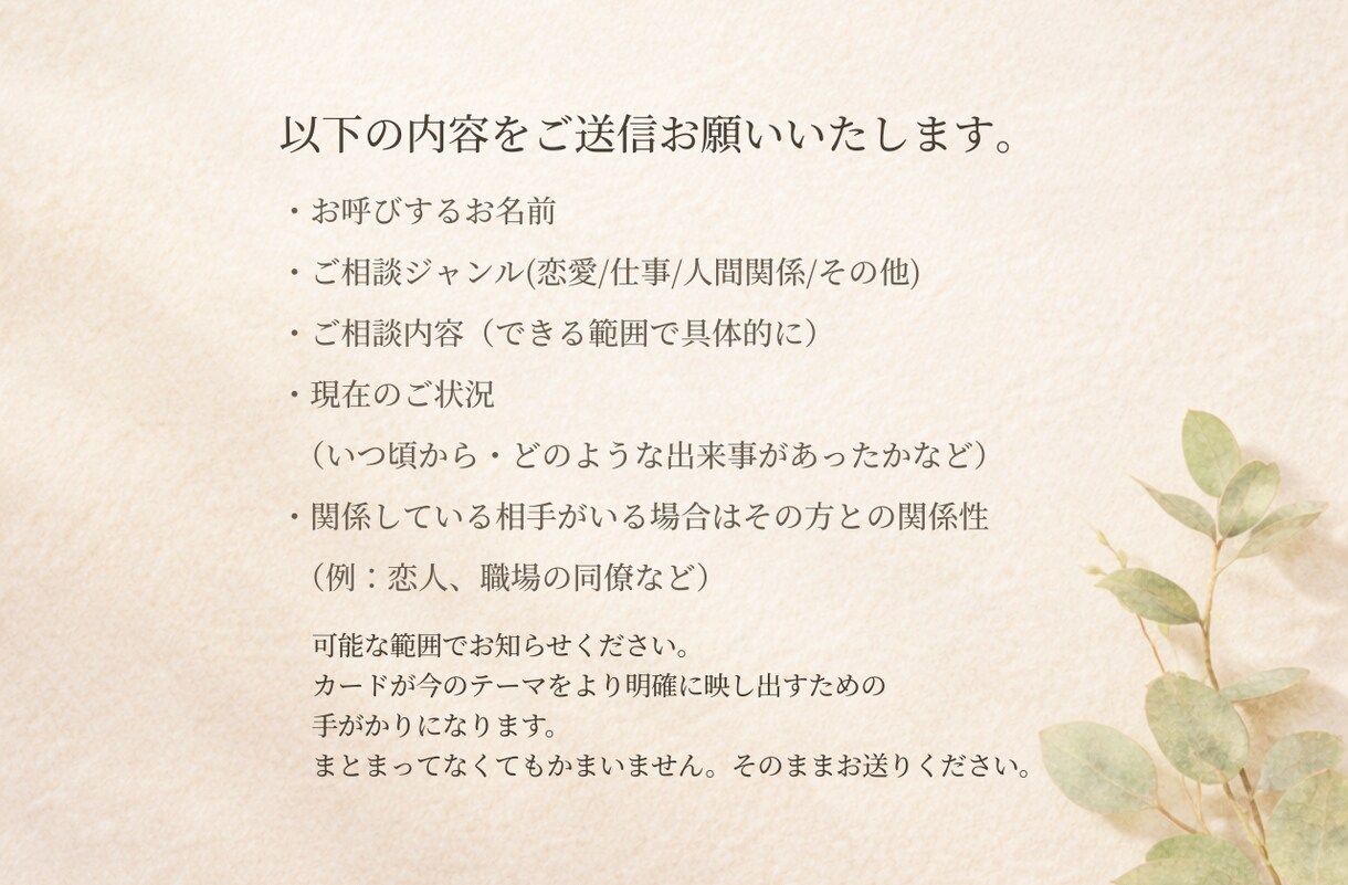 タロット鑑定書｜悩みを整理して今を読み解きます タロット1枚で読み解く◇その悩みモヤモヤを言語化します。 イメージ8