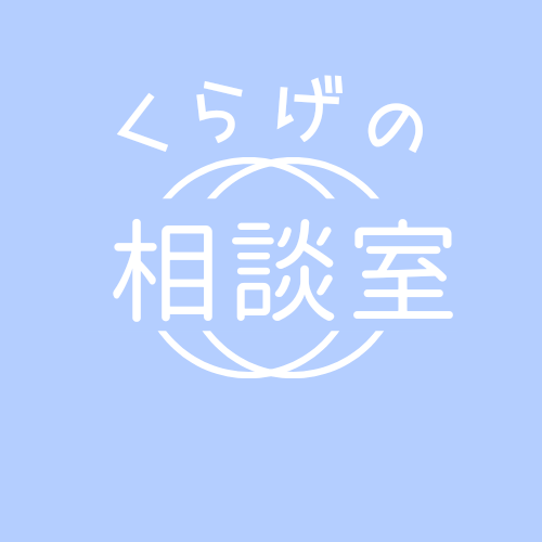 産業カウンセラー実技試験の不安心配を安心に変えます 実技試験の会場で受験した経験をもとにリアルに雰囲気を伝えます イメージ1