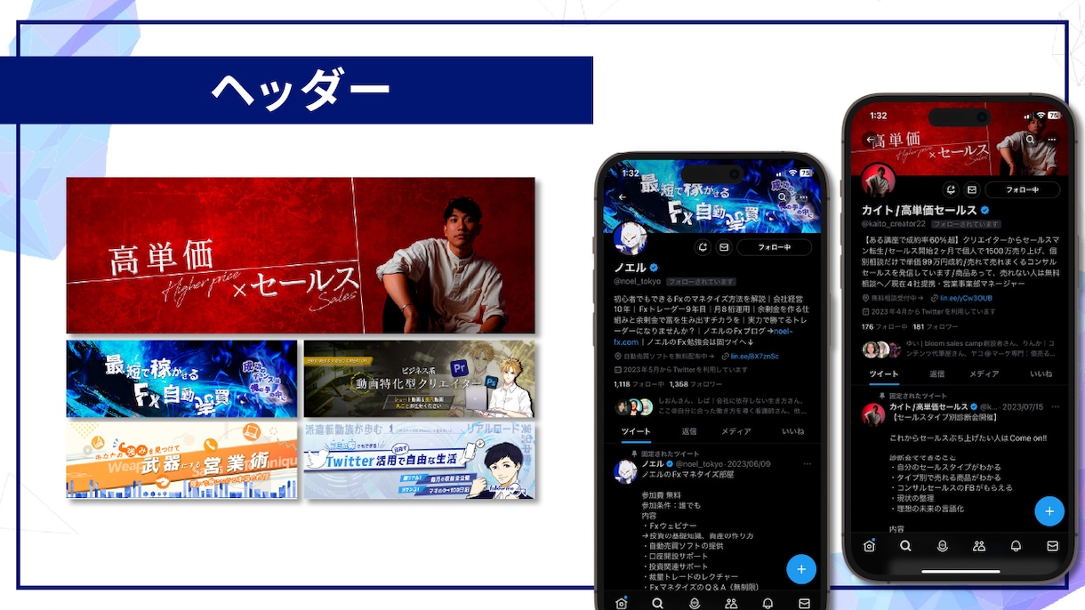 Twitter、YouTube　ヘッダー制作します 訳あり特価！　先着5名限定！！！ イメージ3