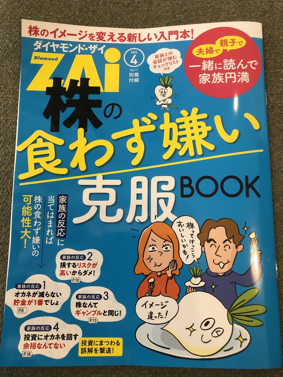 初心者向けに株式投資の考え方を教えます 初心者向けに株式投資で何から始めたら良いのかを教えます イメージ1